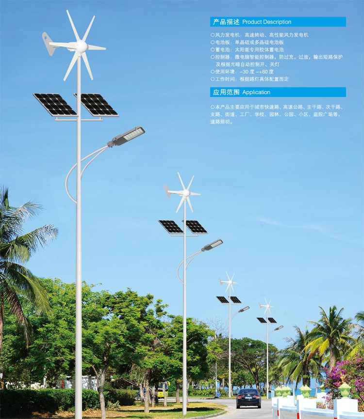 太陽能路燈應用案例-001