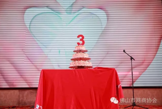 佛山市網商協會-01