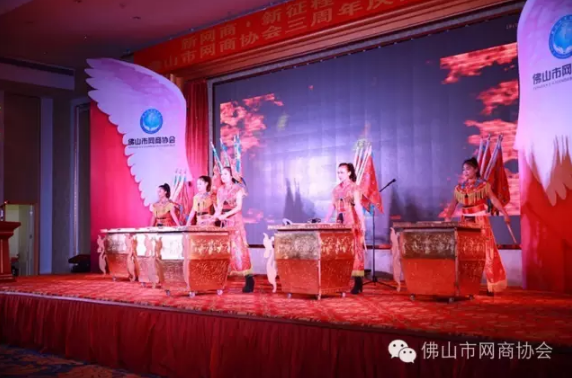 佛山市網商協會-06