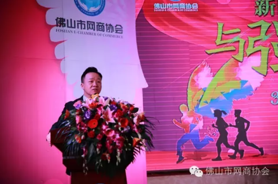 佛山市網商協會-07