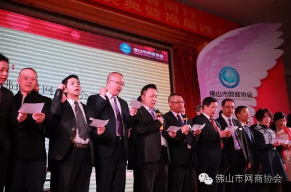 佛山市網商協會-21