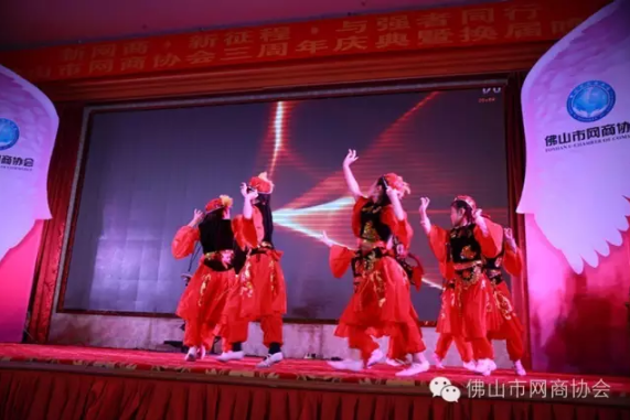 佛山市網商協會-26