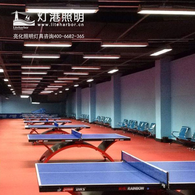 乒乓球場(chǎng)館照明